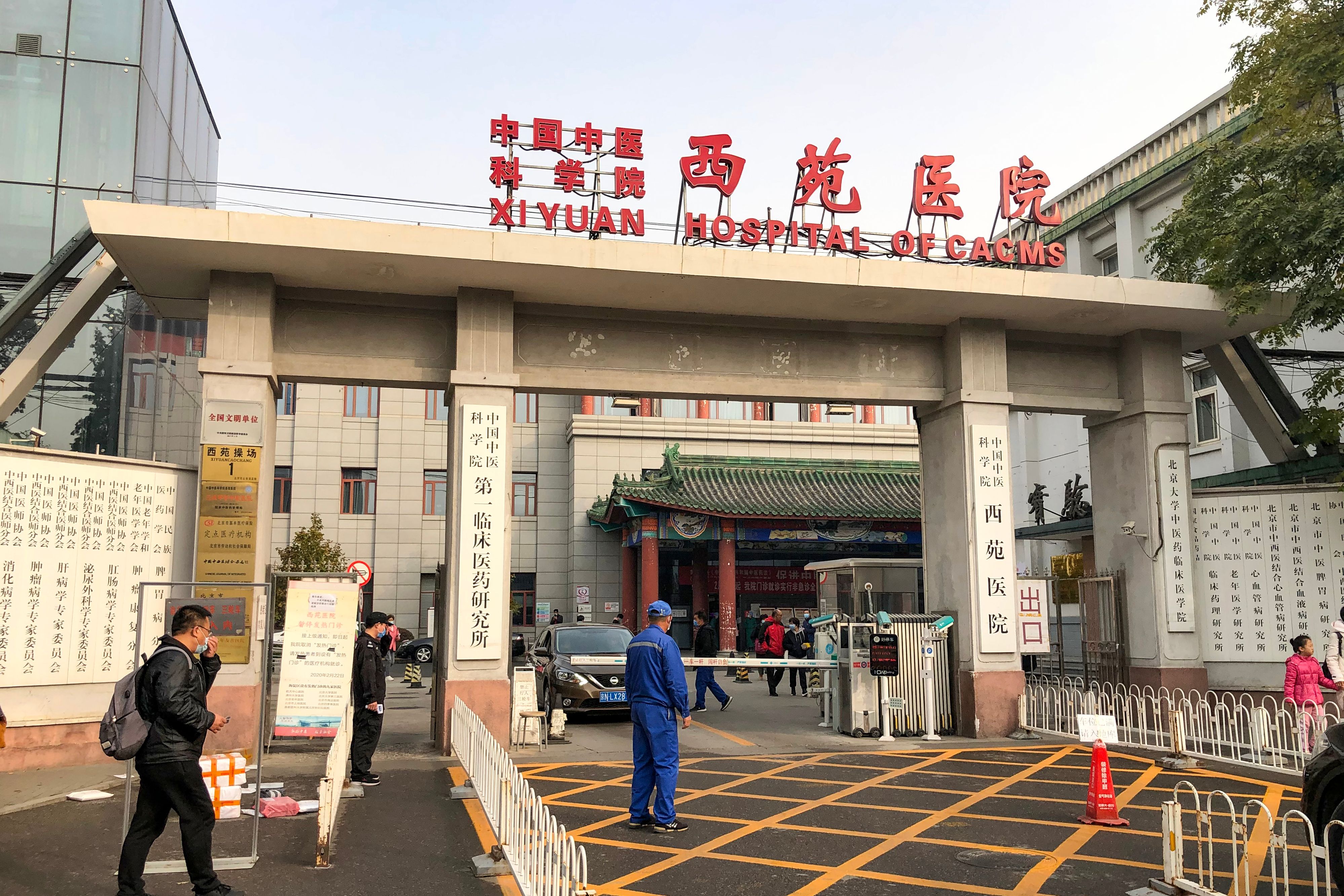 Xiyuan Hospital, China Academy of Chinese Medical Sciences