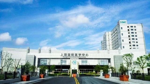 Shanghai International Medical Center