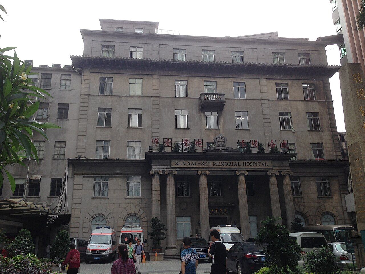 Sun Yat-sen Memorial Hospital, Sun Yat-sen University