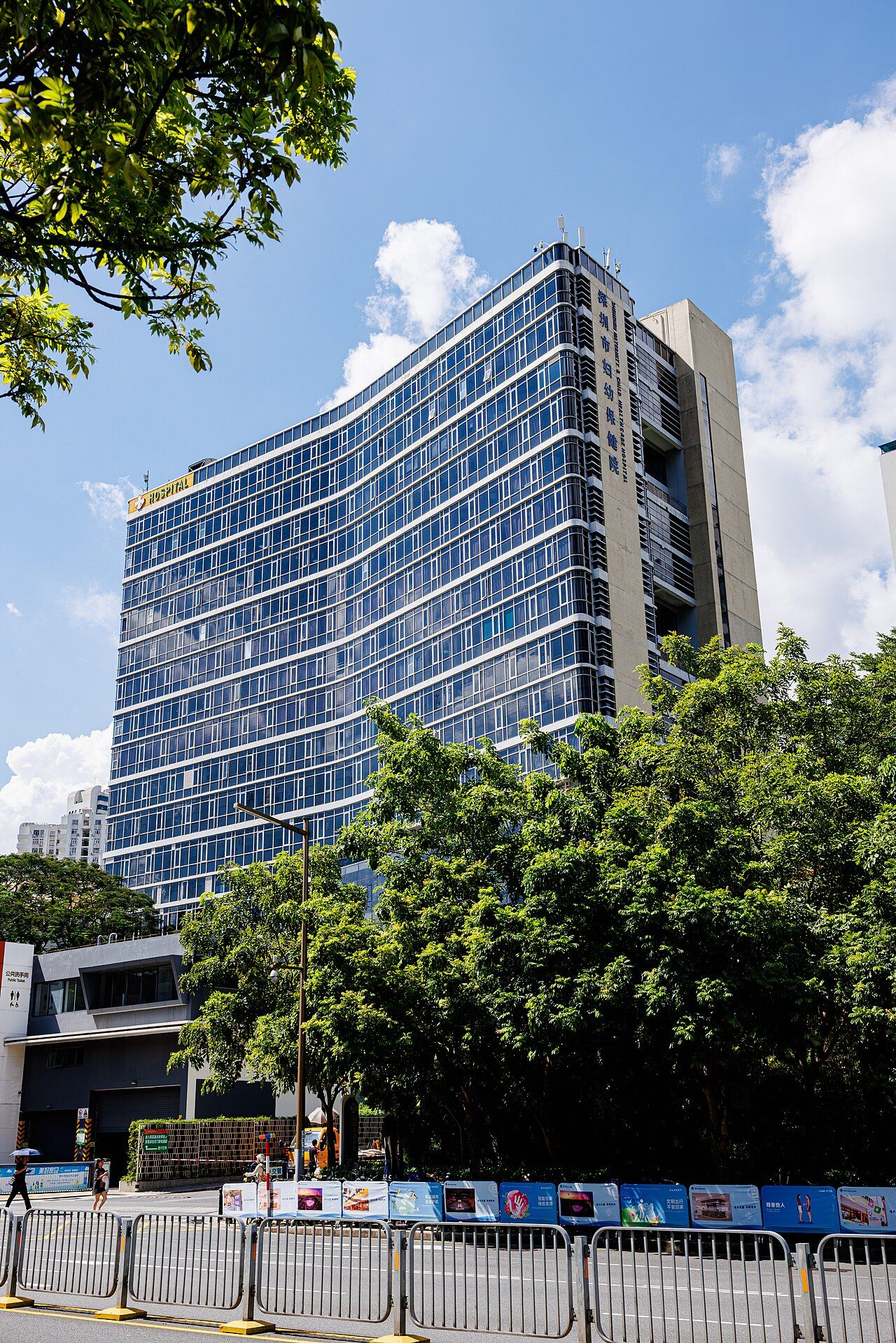 Shenzhen Maternity and Child Healthcare Hospital