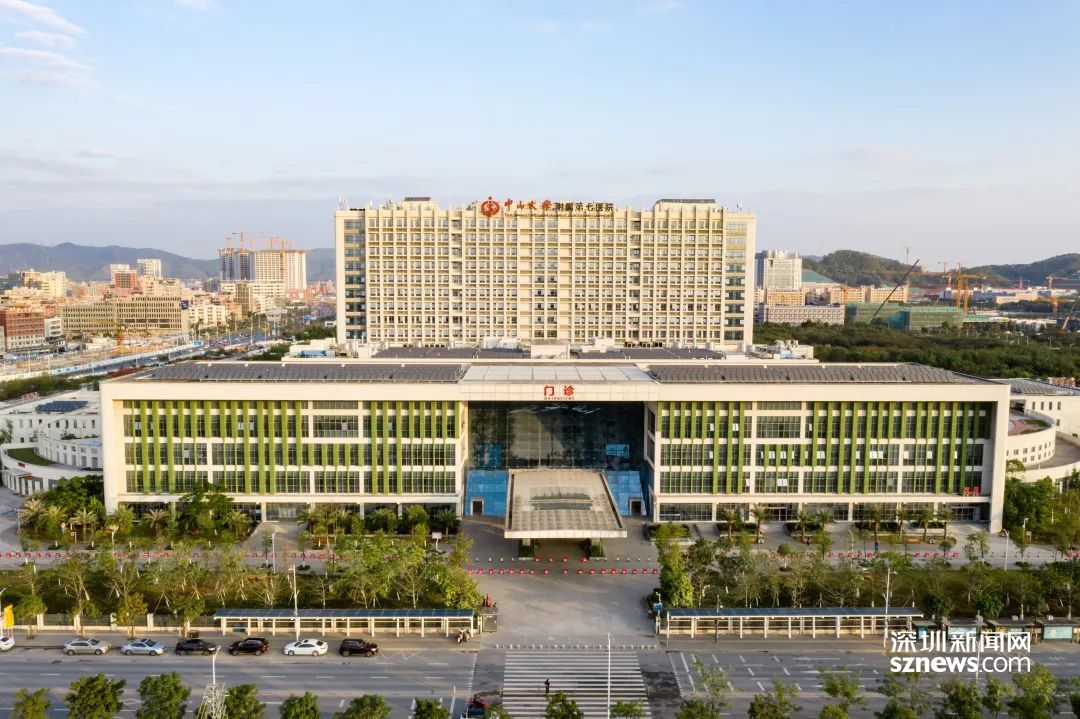 The Seventh Affiliated Hospital, Sun Yat-sen University (Shenzhen)