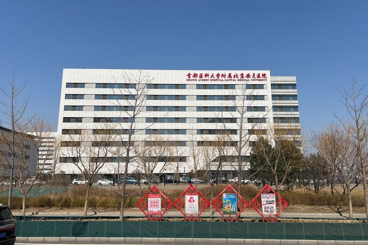 Beijing Anzhen Hospital, Capital Medical University