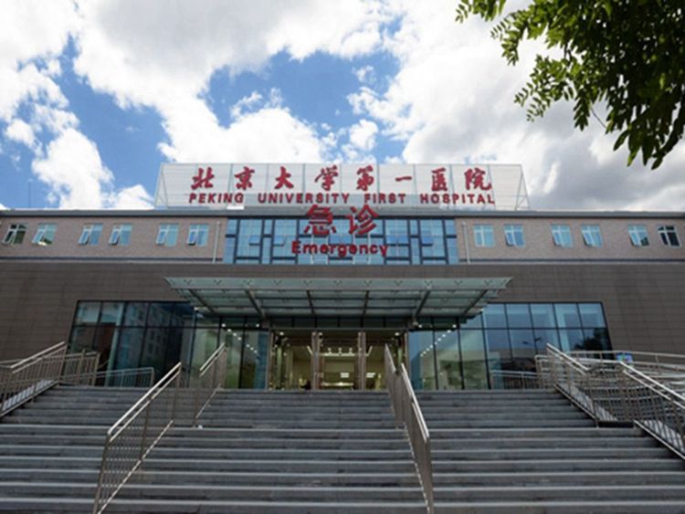 Peking University First Hospital