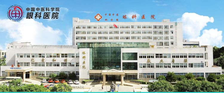 Eye Hospital, China Academy of Chinese Medical Sciences