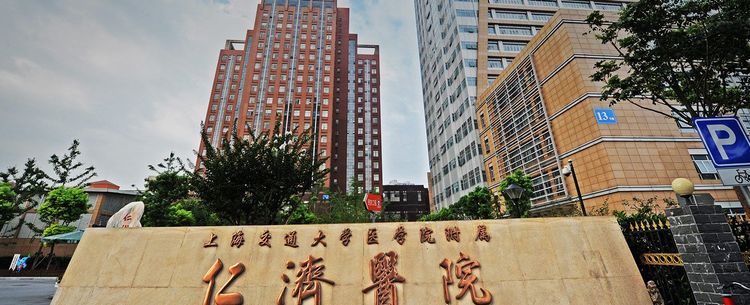 Renji Hospital, Shanghai Jiao Tong University School of Medicine