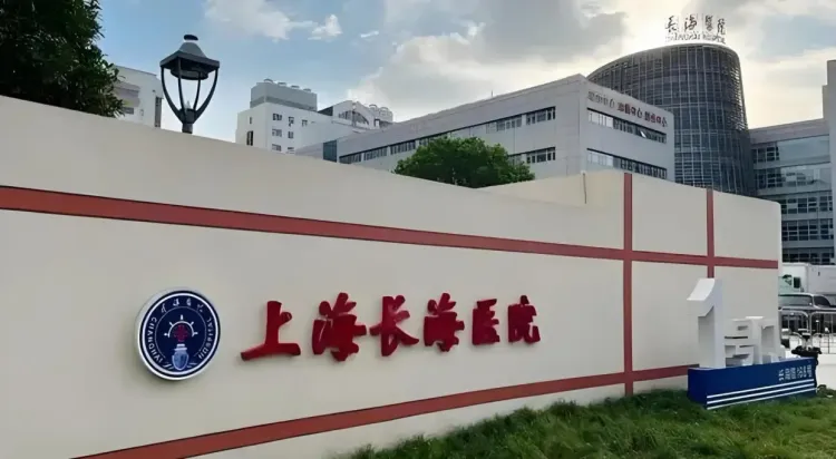 Changhai Hospital, Naval Medical University