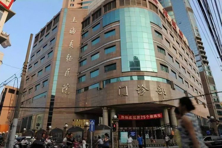 Shanghai Changzheng Hospital, Naval Medical University