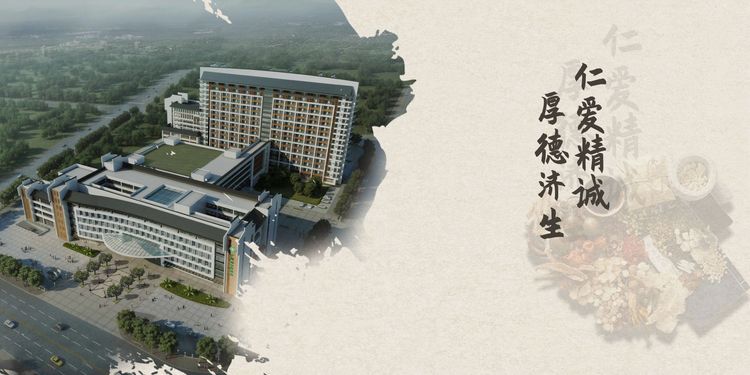 Guangzhou Hospital of Traditional Chinese Medicine, Guangzhou Medical University