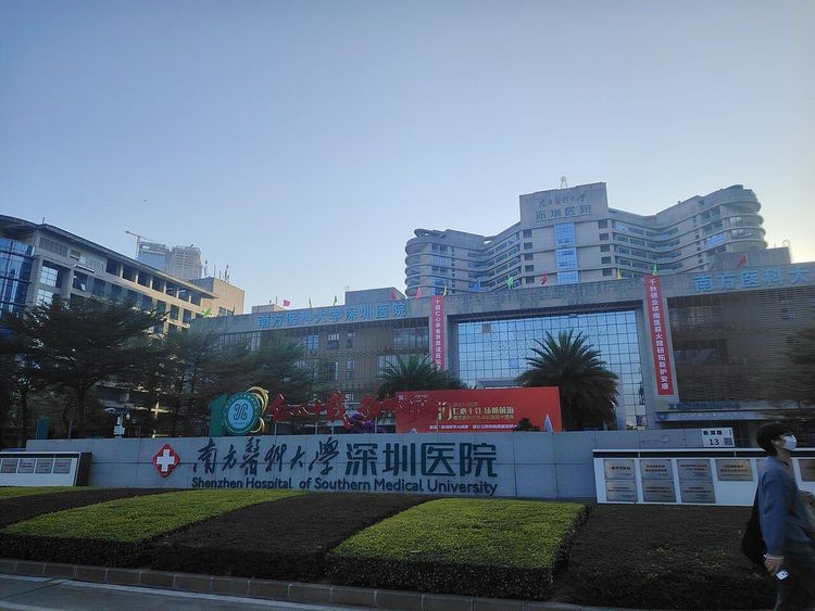 Southern Medical University Shenzhen Hospital