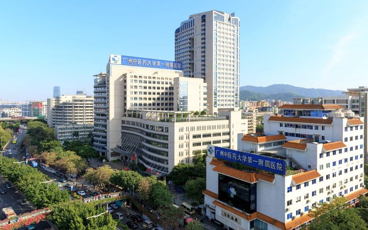The First Affiliated Hospital of Guangzhou University of Chinese Medicine environment photo