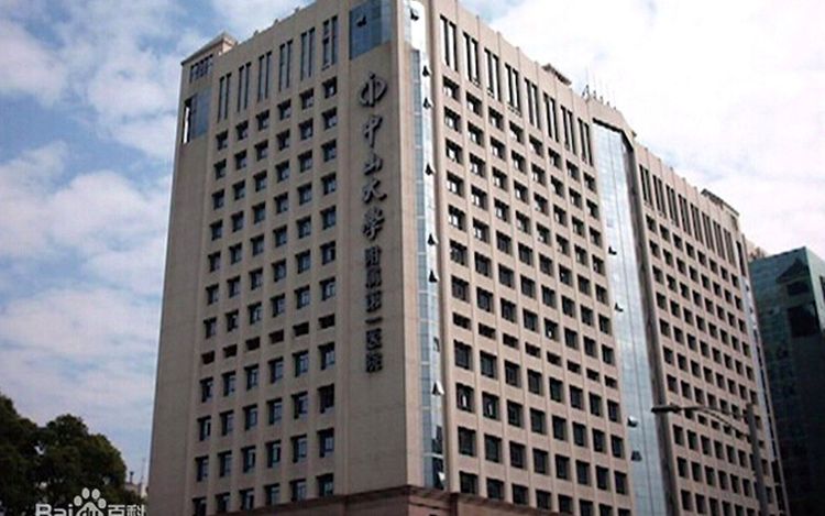 The First Affiliated Hospital, Sun Yat-sen University environment photo