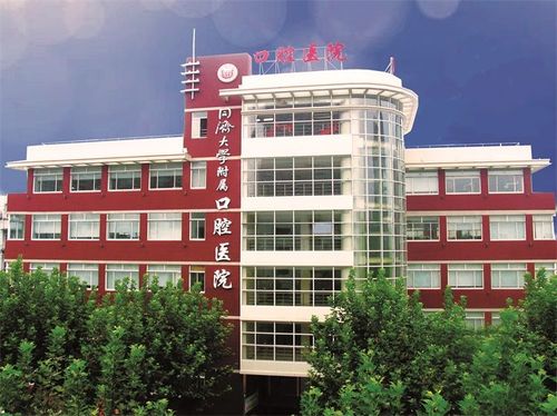 Stomatological Hospital of Tongji University